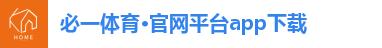 必一体育